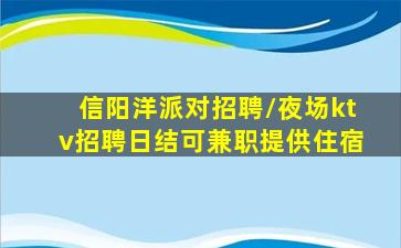 湛江夜总会招聘