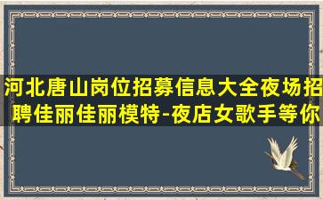 珠海酒吧招聘