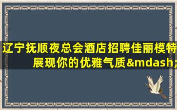 长春酒吧招聘